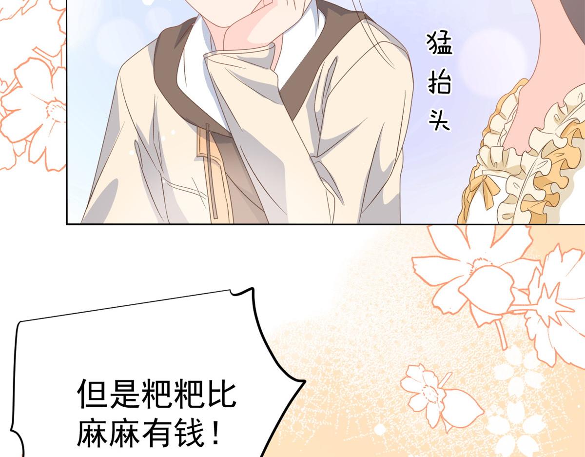 第88话 神秘的团子妈妈97
