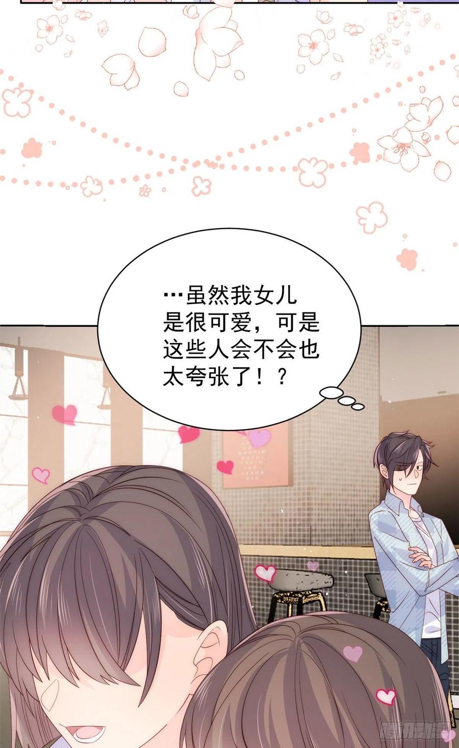 第75话 属于他的小未枳！7