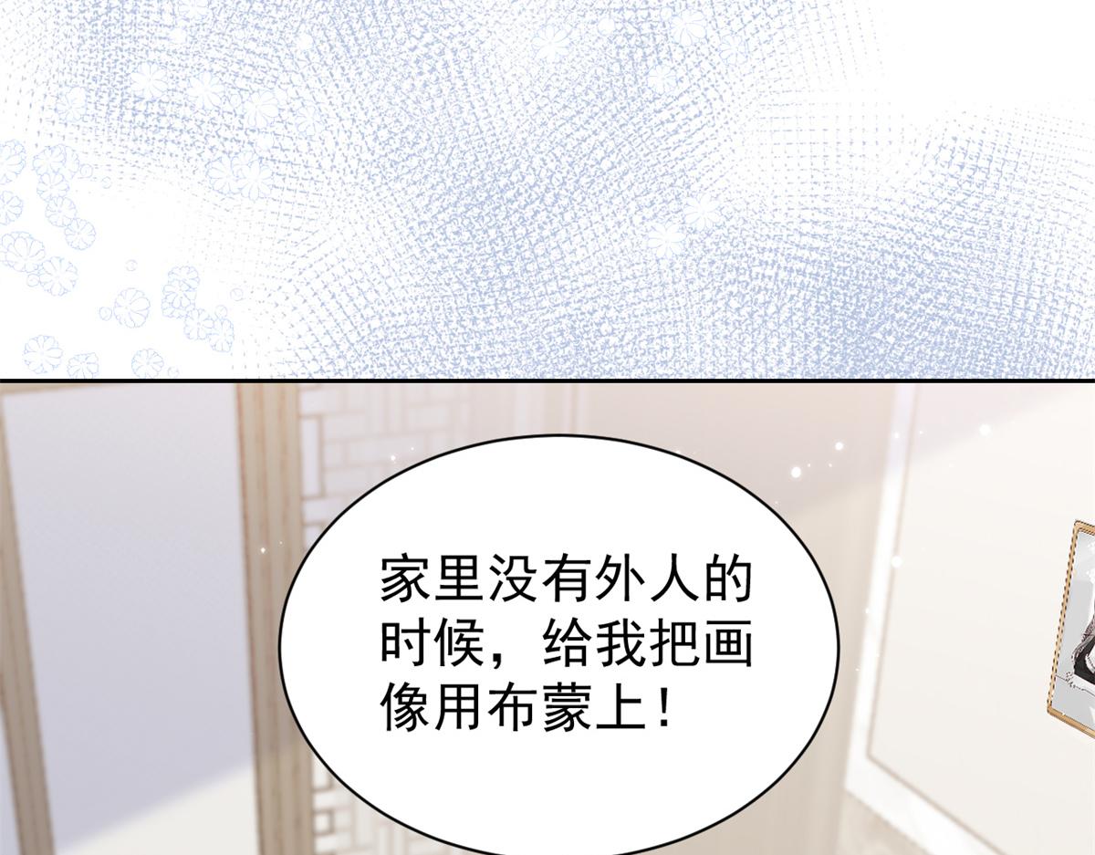 第98话 凭本事单身79