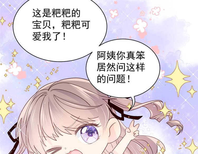 第21话 首次采访秀！27