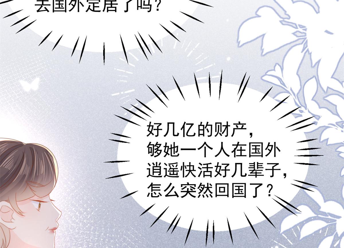 第110话 臭不要脸被发现了101