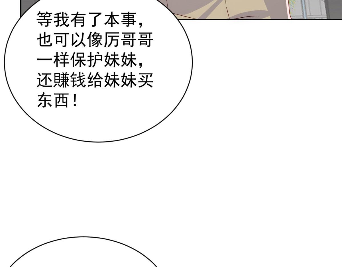 第84话 刀子嘴豆腐心110