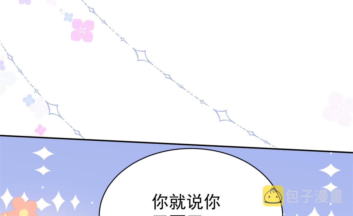 第98话 凭本事单身101