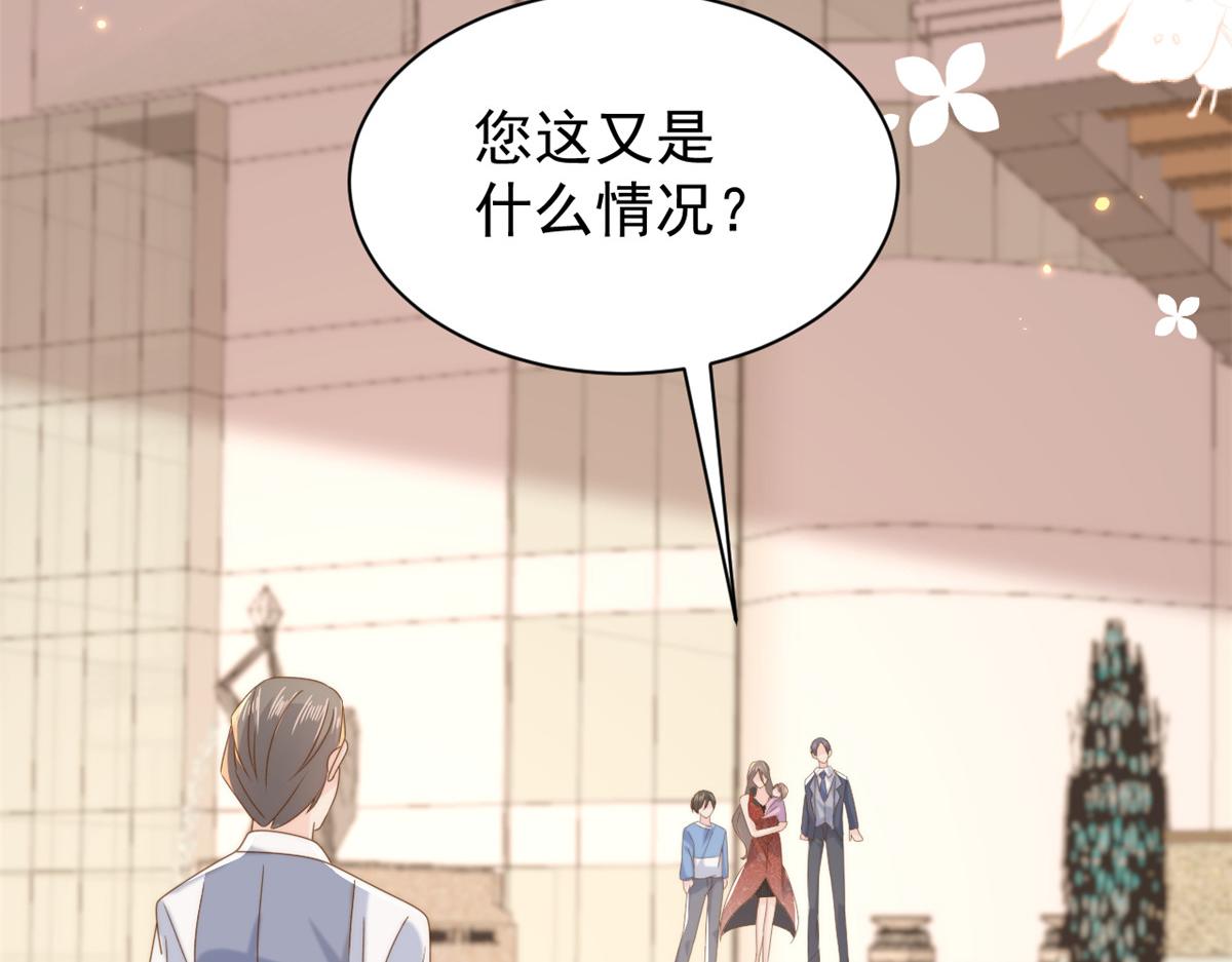 第197话 阴魂不散的男人跟来了！90