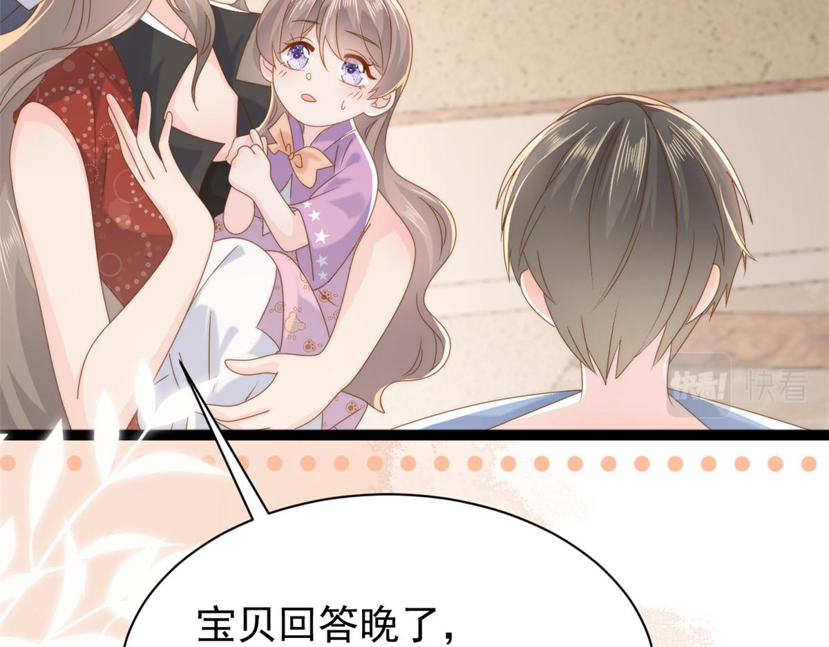 第197话 阴魂不散的男人跟来了！106