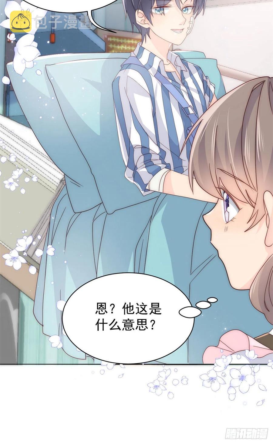 第45话 被金猪盯上的小白菜13