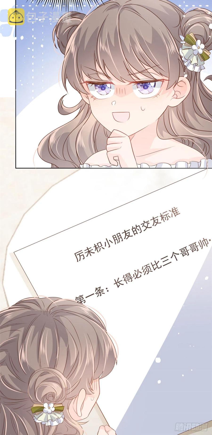第52话 野猪黑名单！33