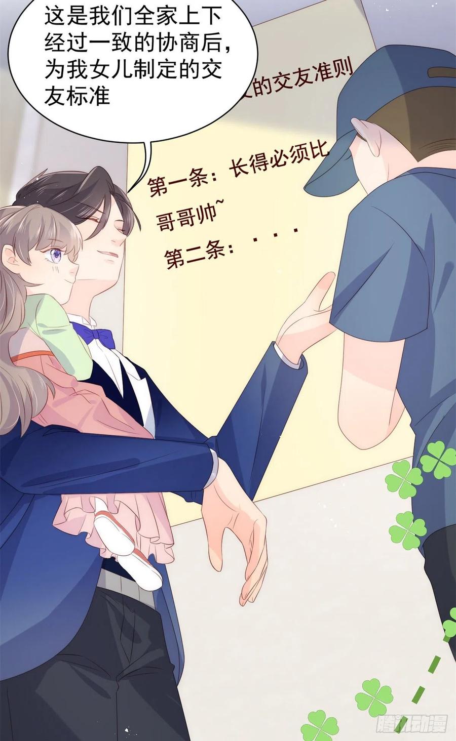 第63话 我信你们个鬼！10