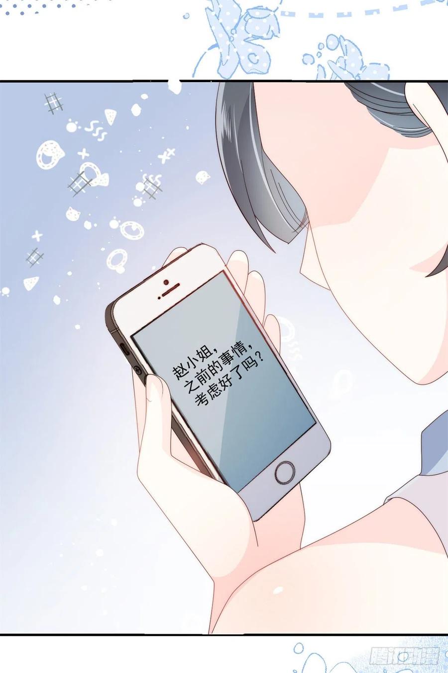 第62话 彻底结仇了！50