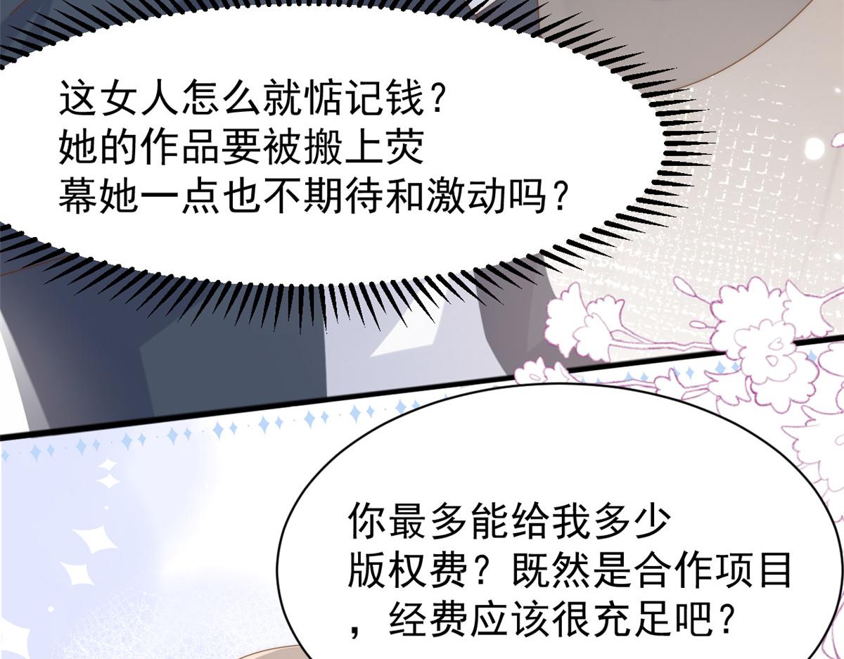 第157话 绕不开的小钱钱56