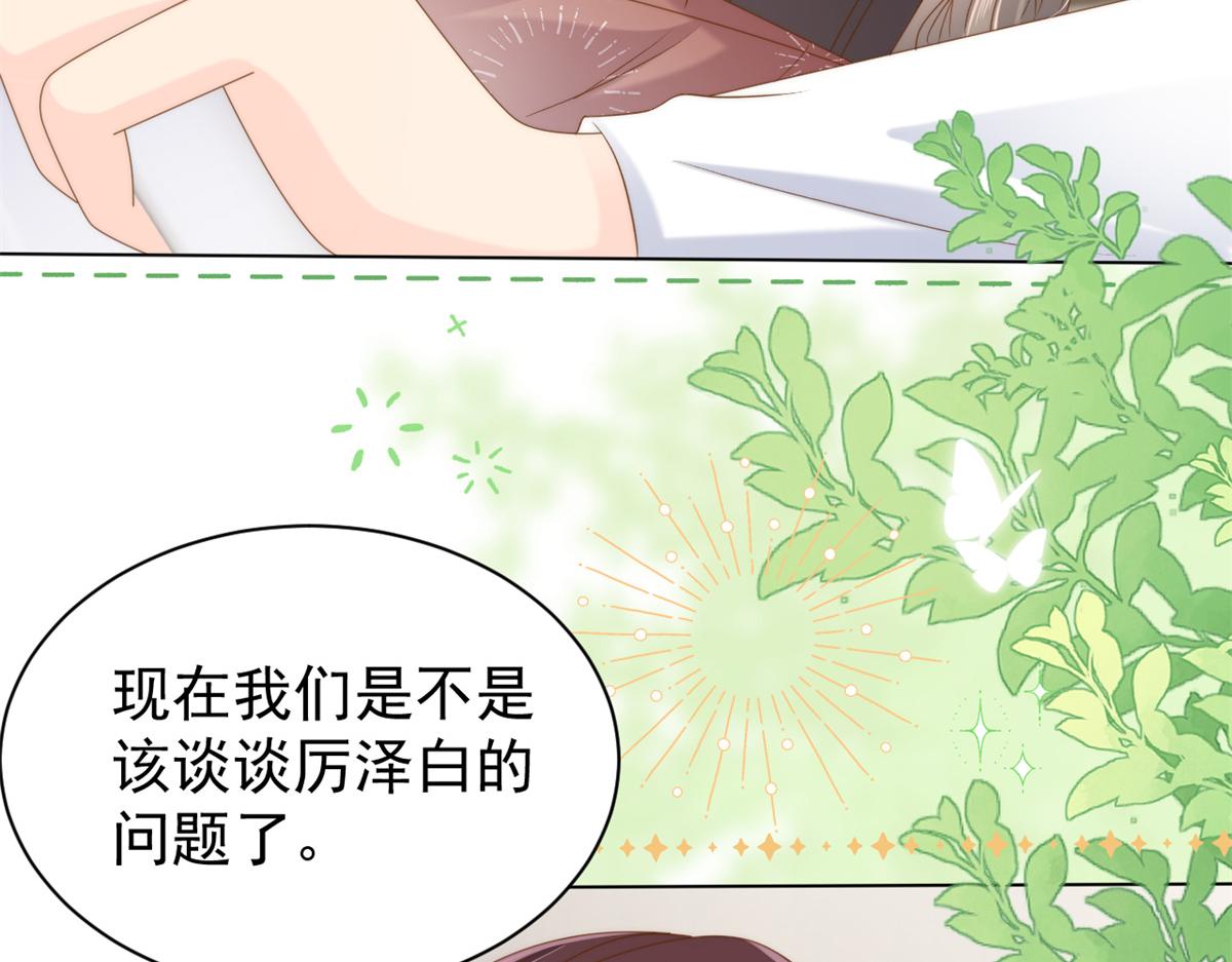 第144话 妈妈带男人回来了106