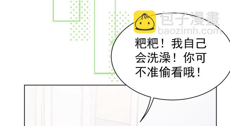 第3话 赚钱都是为了养女儿30