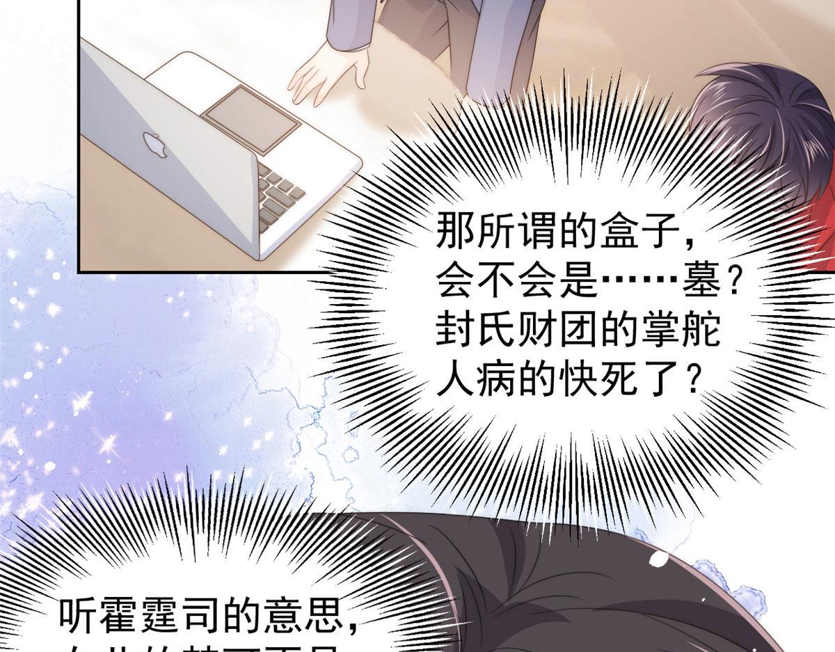 第78话 “重口味”梦境！92