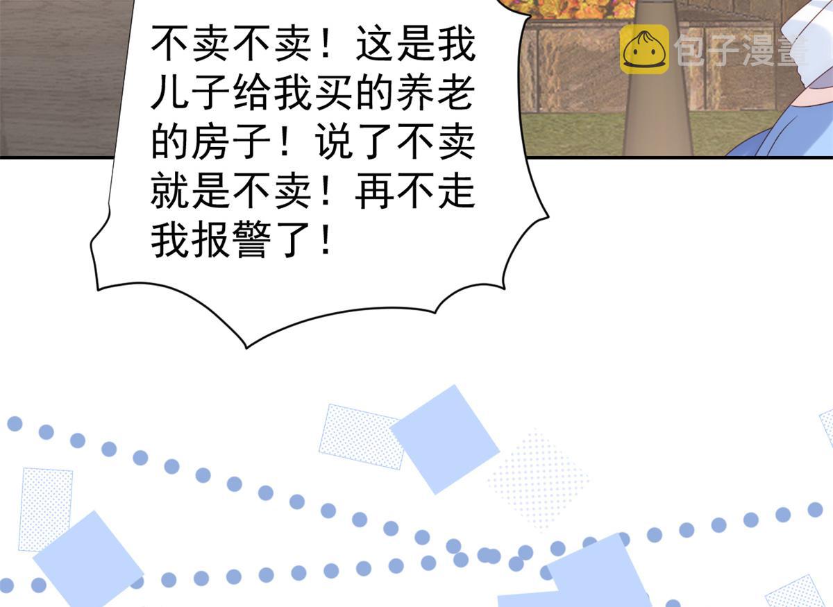 第100话 奇怪的买房客46