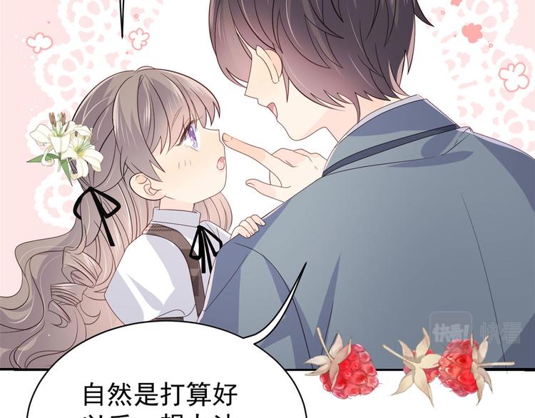 第34话 他真的是个烂人吗？38