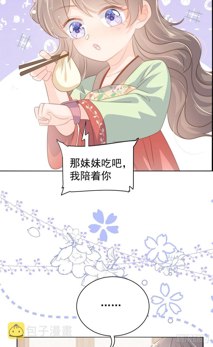 第61话 她喜欢吃小孩11