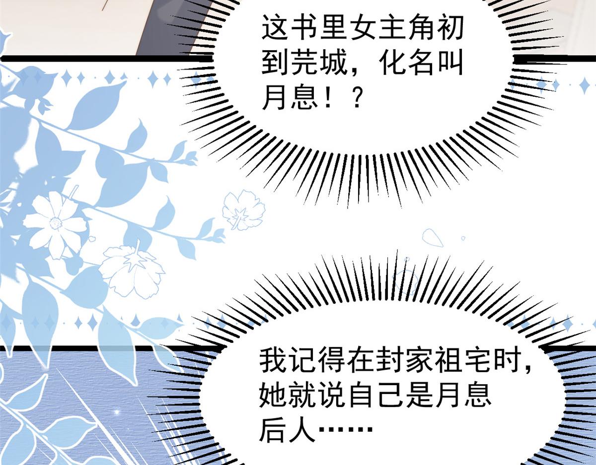 第192话 月息……和她有什么关联吗？37