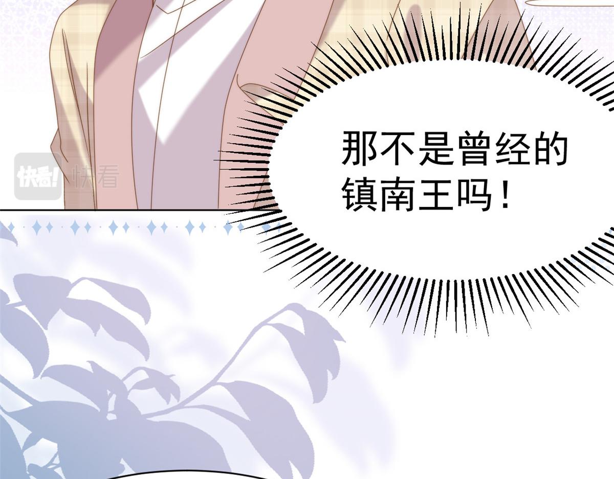 第188话 王妃是带着记忆的！87