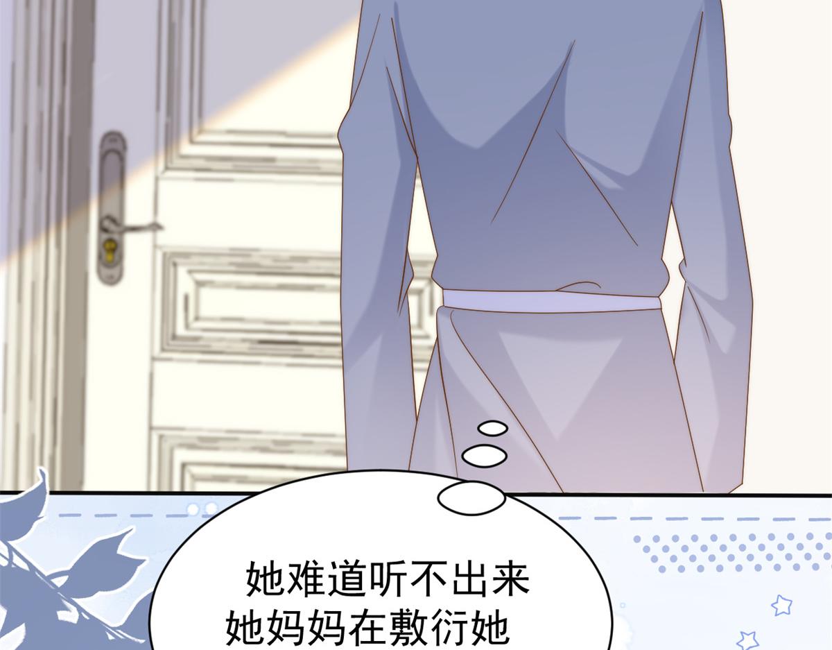 第149话 别爱我，没结果117