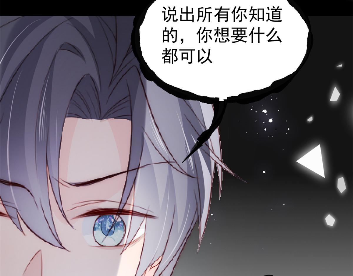 第96话两条命，价格不能低了!84