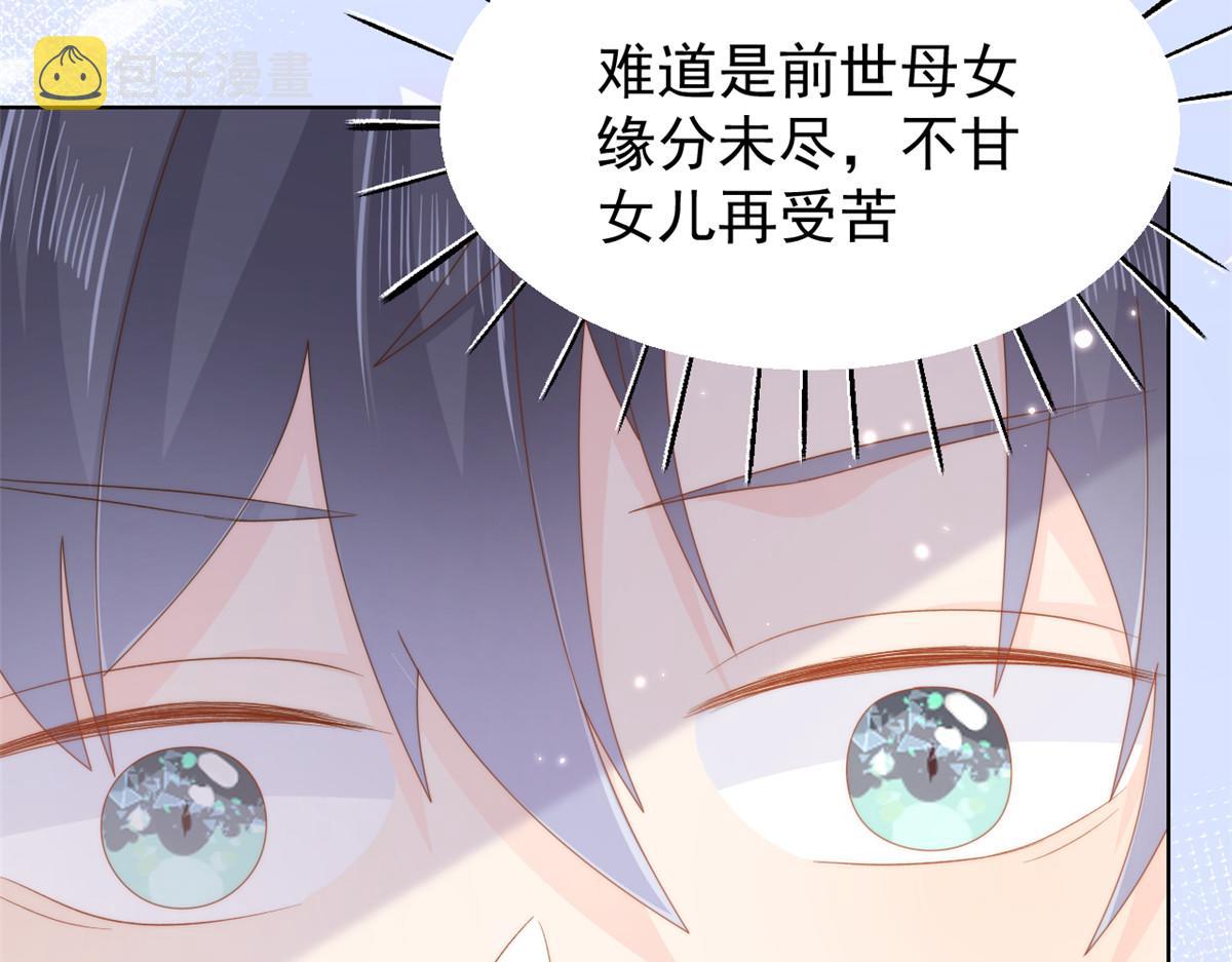 第94话 她有预知未来的能力？142
