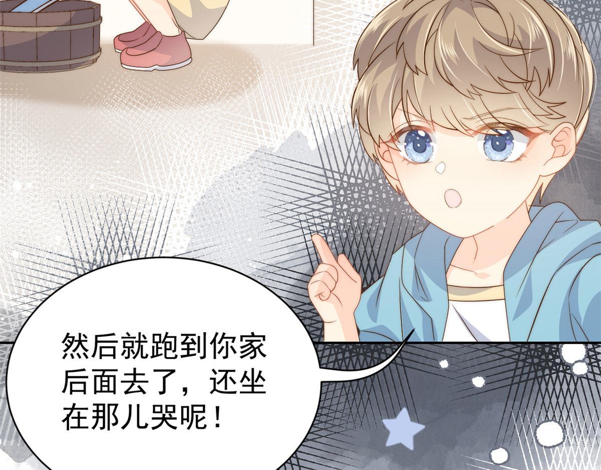 第79话 林思媛的真面目76