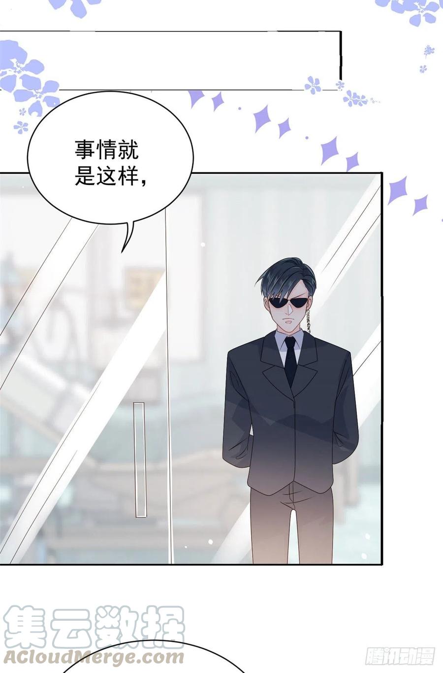 第44话 绿茶要学画画？!4