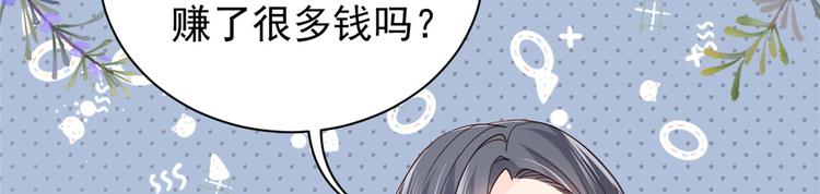 第32话 超级敬业的厉粑粑!14