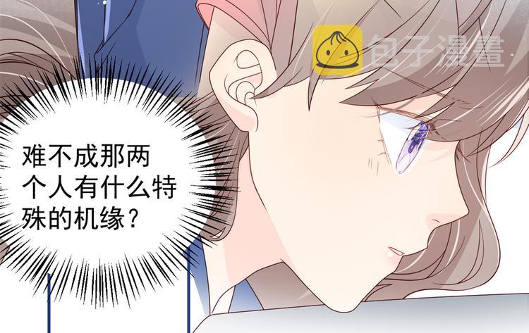 第12话 讨好手段层出不穷!20