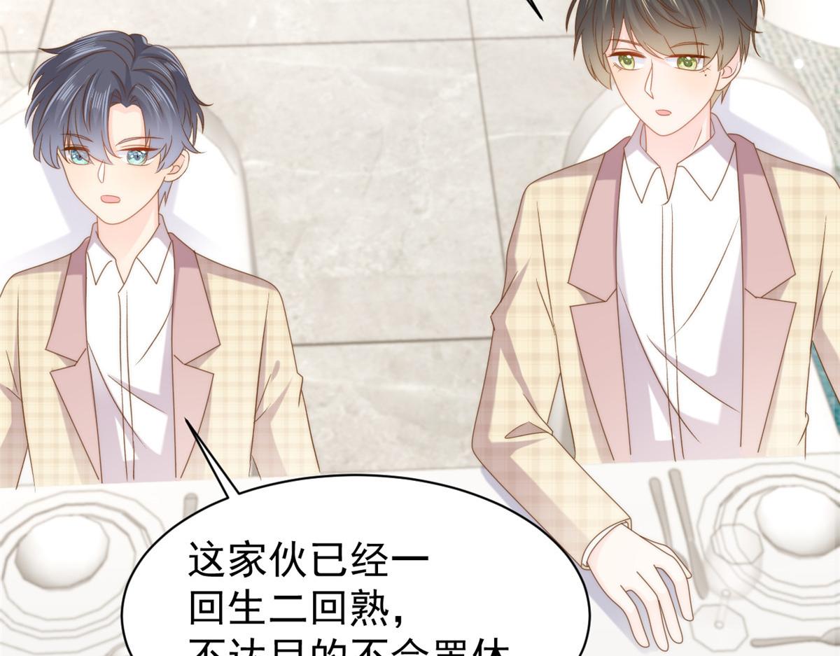 第168话餐桌上的恶心大戏46