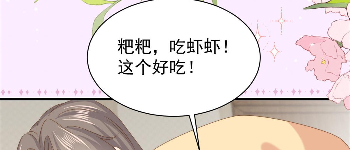 第213话 新年快乐！79