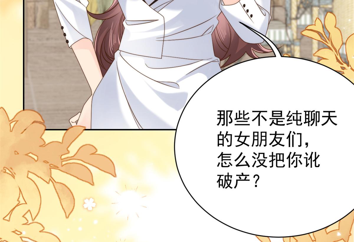 第101话 没见过纯洁男人吗？51