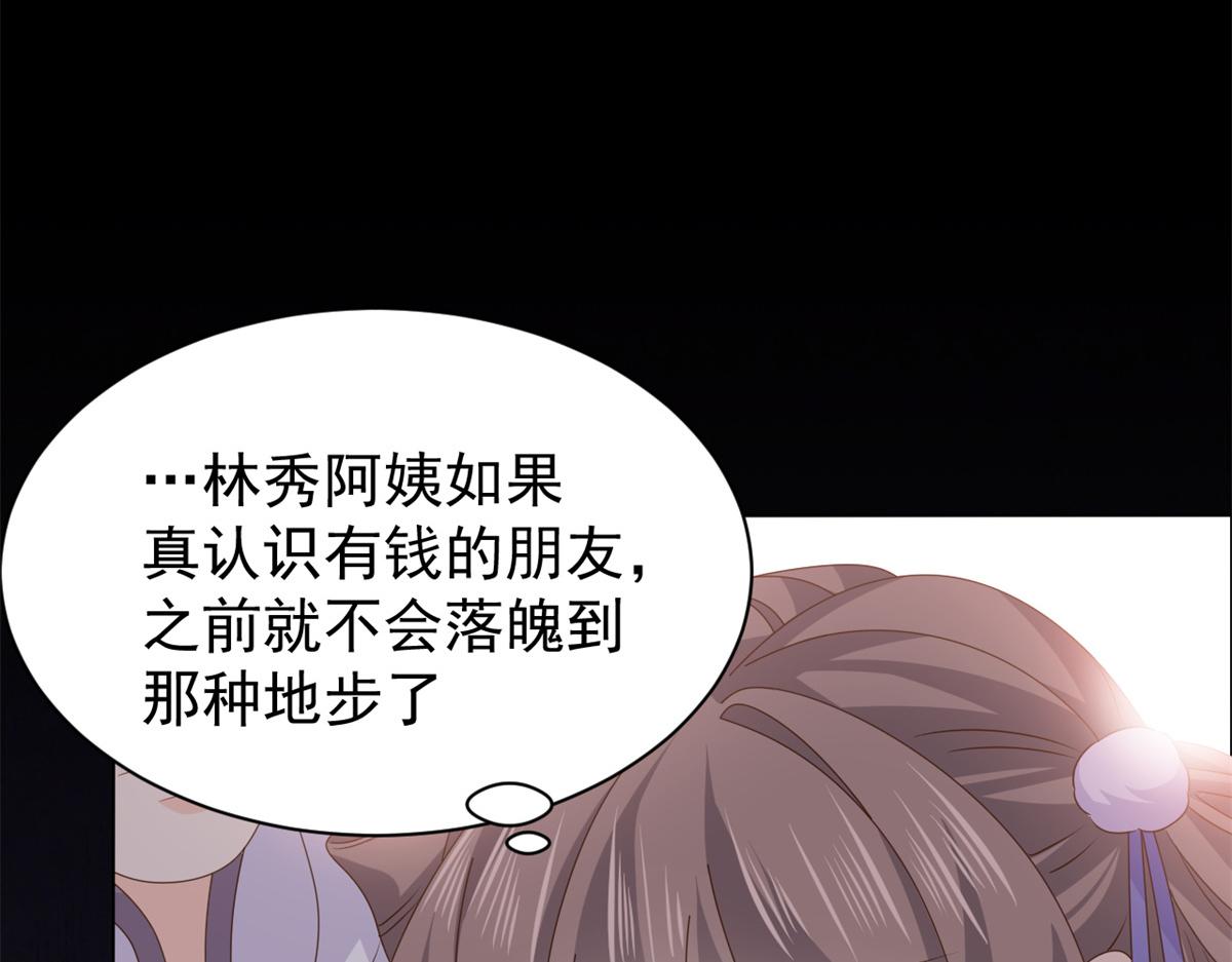 第116话 神秘到访的有钱人109
