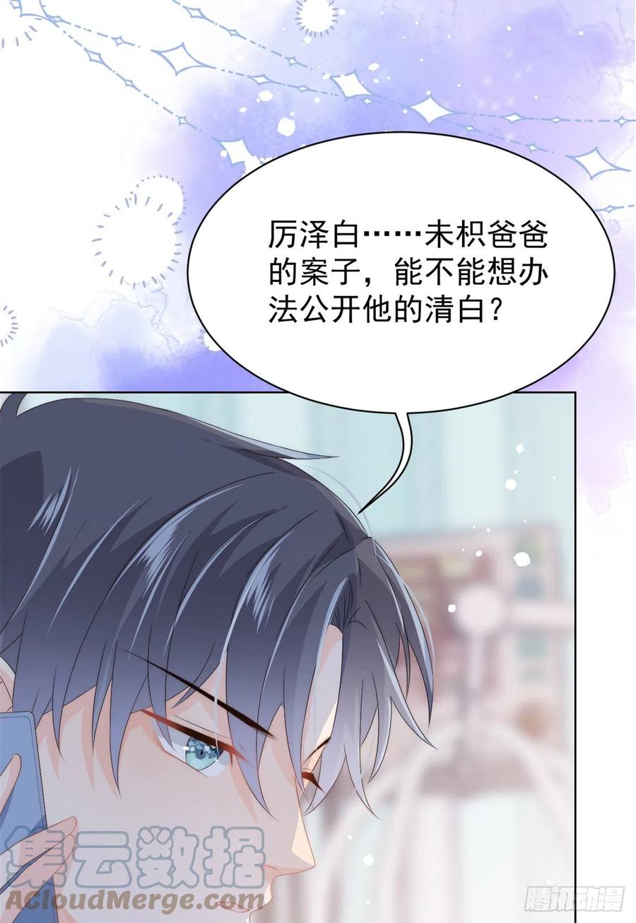 第67话 官媒正名！6