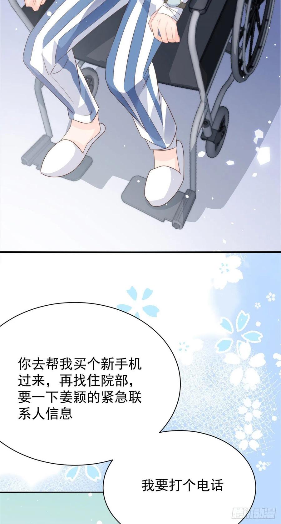 第55话 爆炸吧！醋意！17