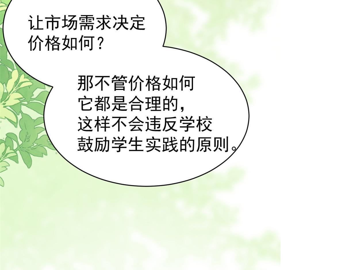 第138话 双标狗！没原则！89