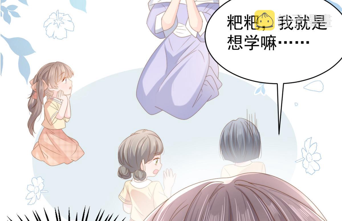 第155话 小三叔的受虐狂体质13