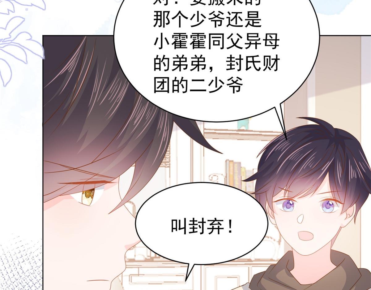 第127话 霍哥哥的宿命敌手87