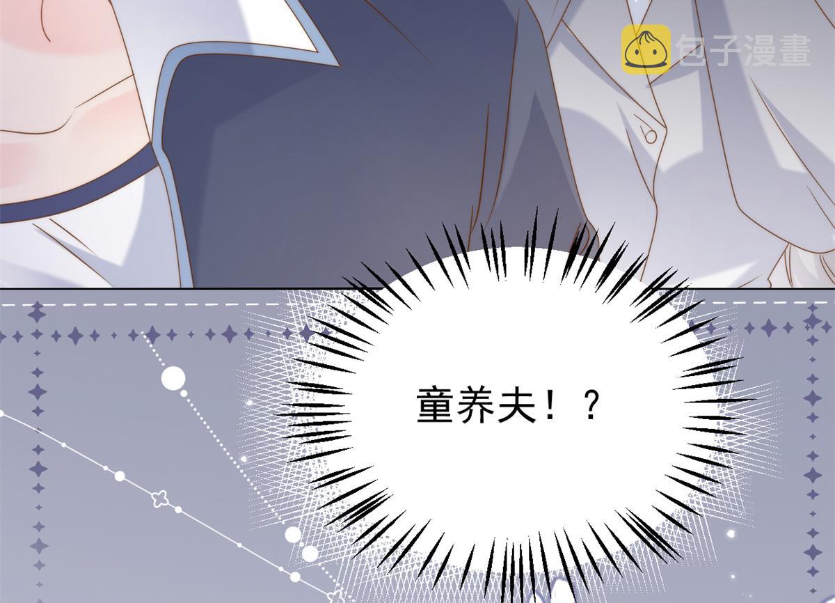 第128话 可能有两个童养夫！47