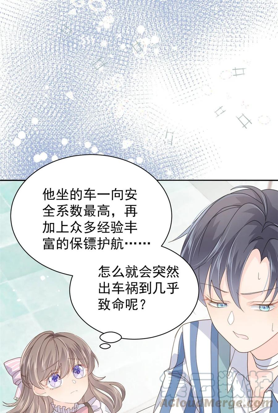 第36话 传说中的小未枳45