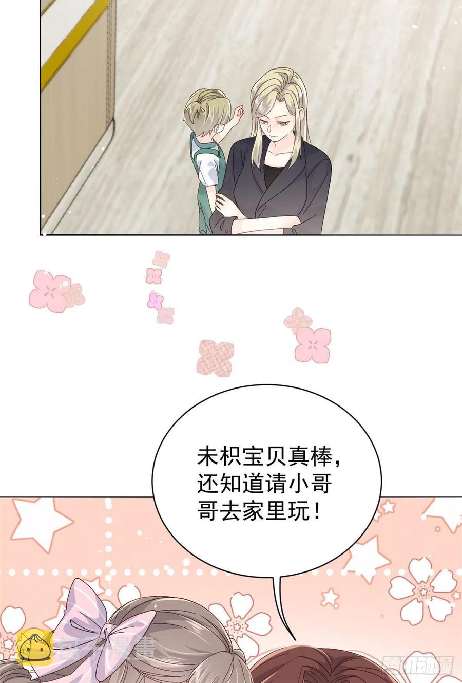 第47话 小未枳的美人计！29