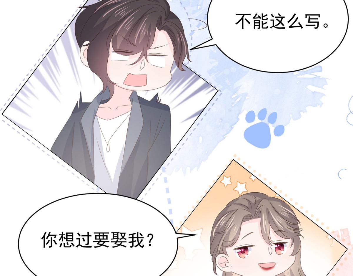第162话父女的春天到了～15