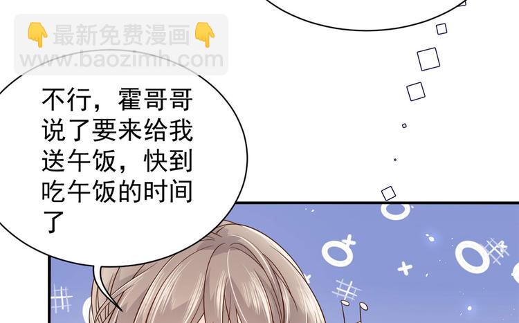 第22话 妹妹的嘴,哄人的鬼!9