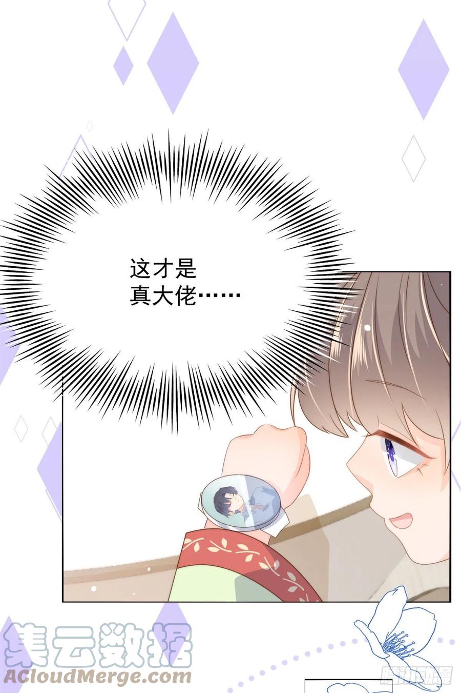 第61话 她喜欢吃小孩30