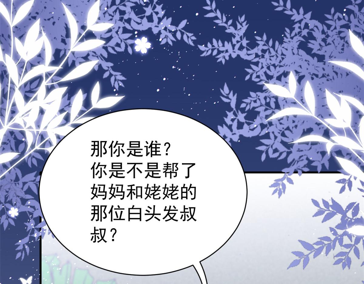 第107话 不对劲的恩人之子！84