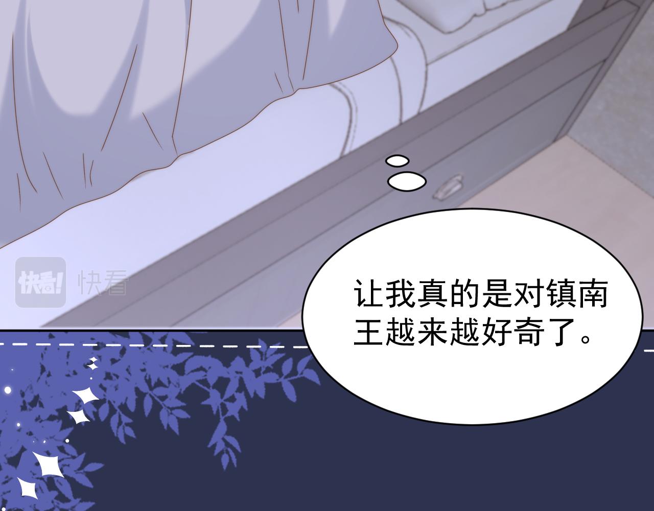 第190话 王妃愿意将阿枳交给他！？110