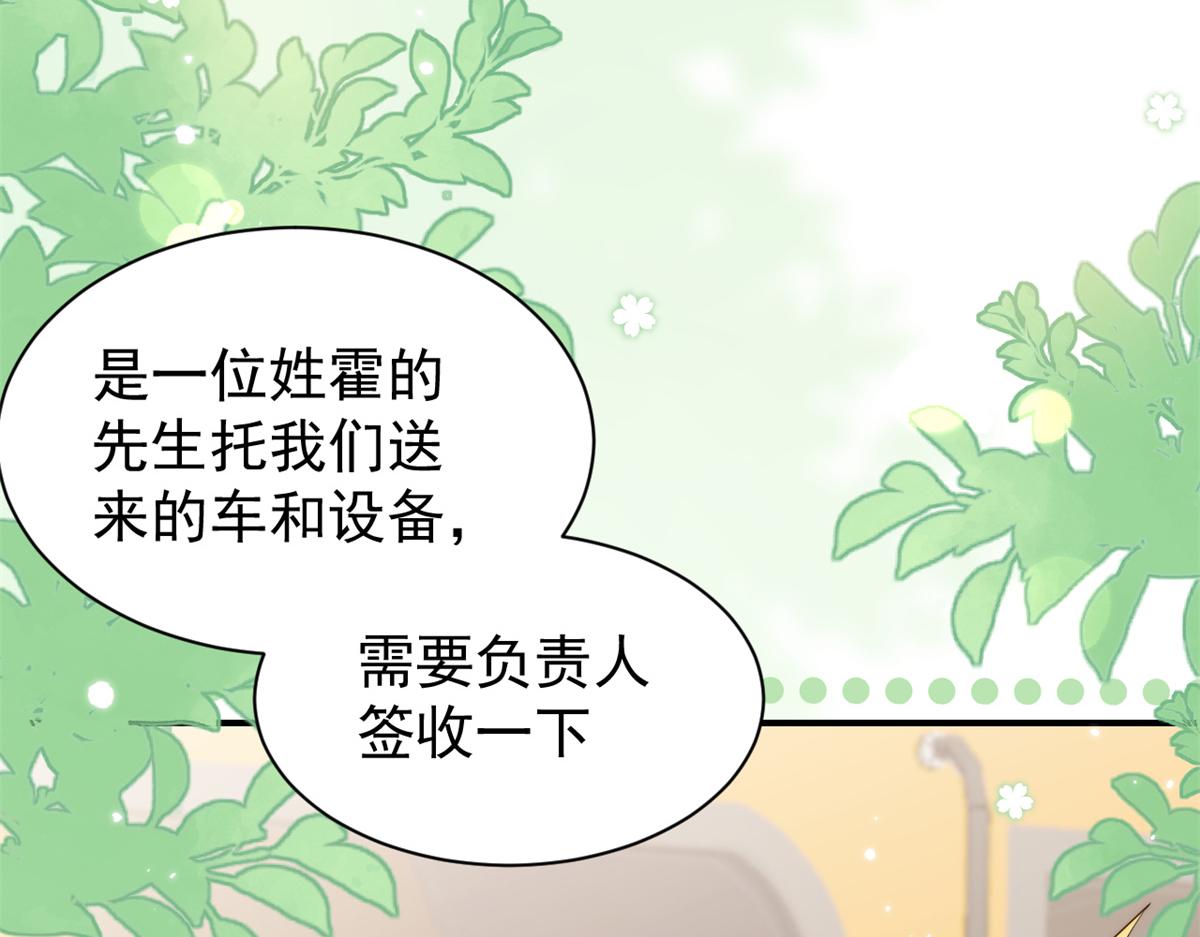 第113话 獒犬地瓜129