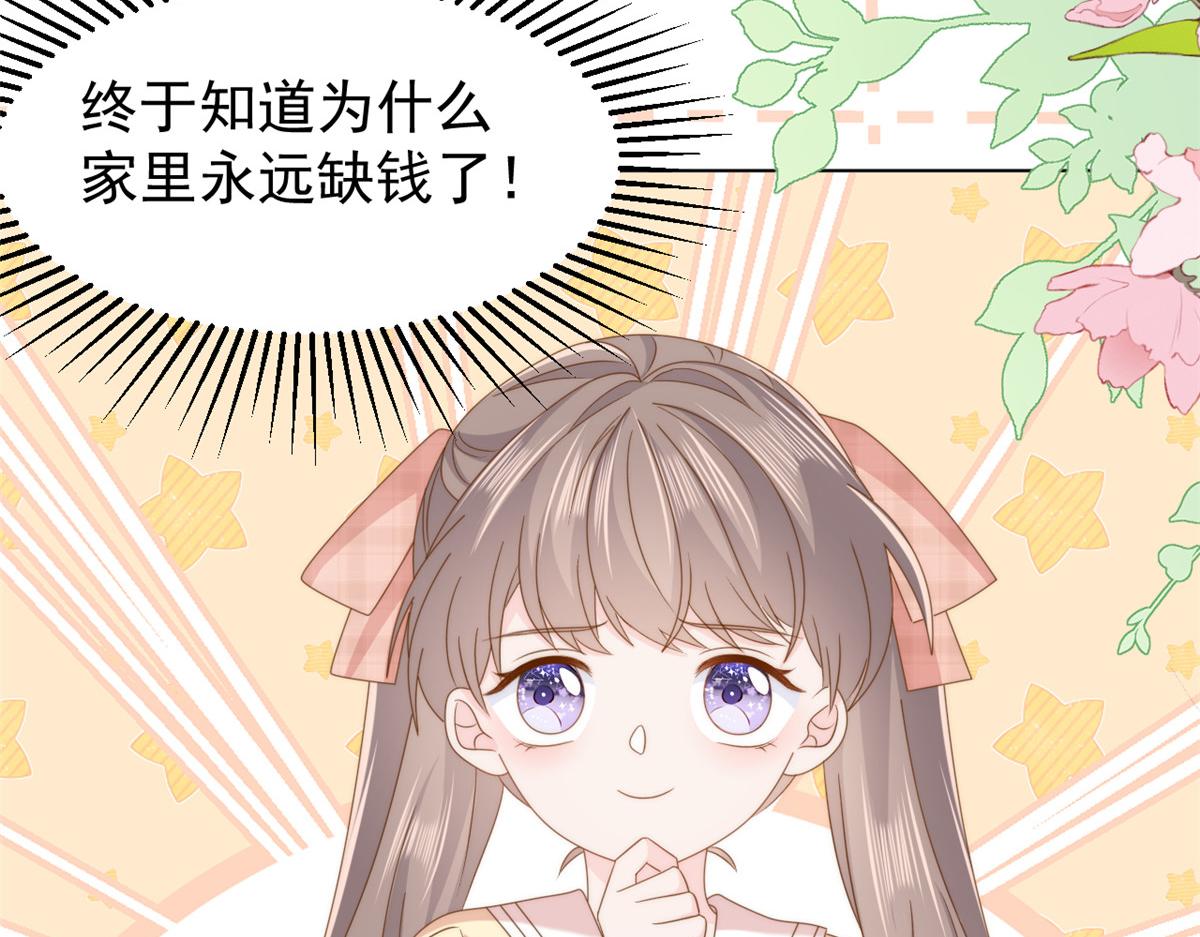 第182话我的崽崽们真懂事！34