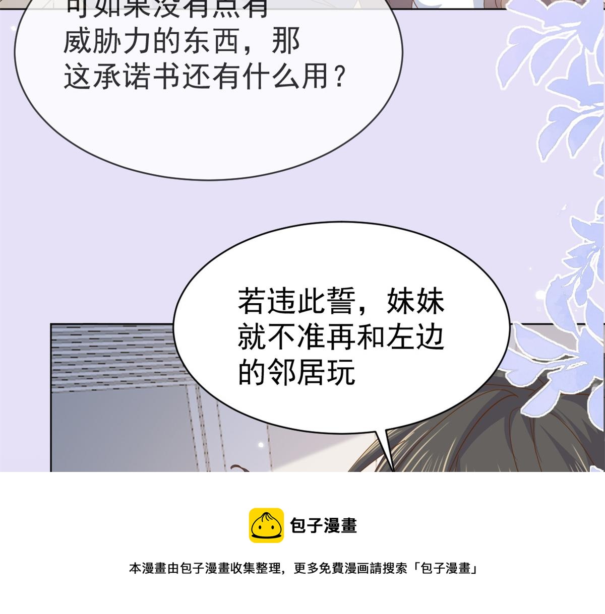 第127话 霍哥哥的宿命敌手104