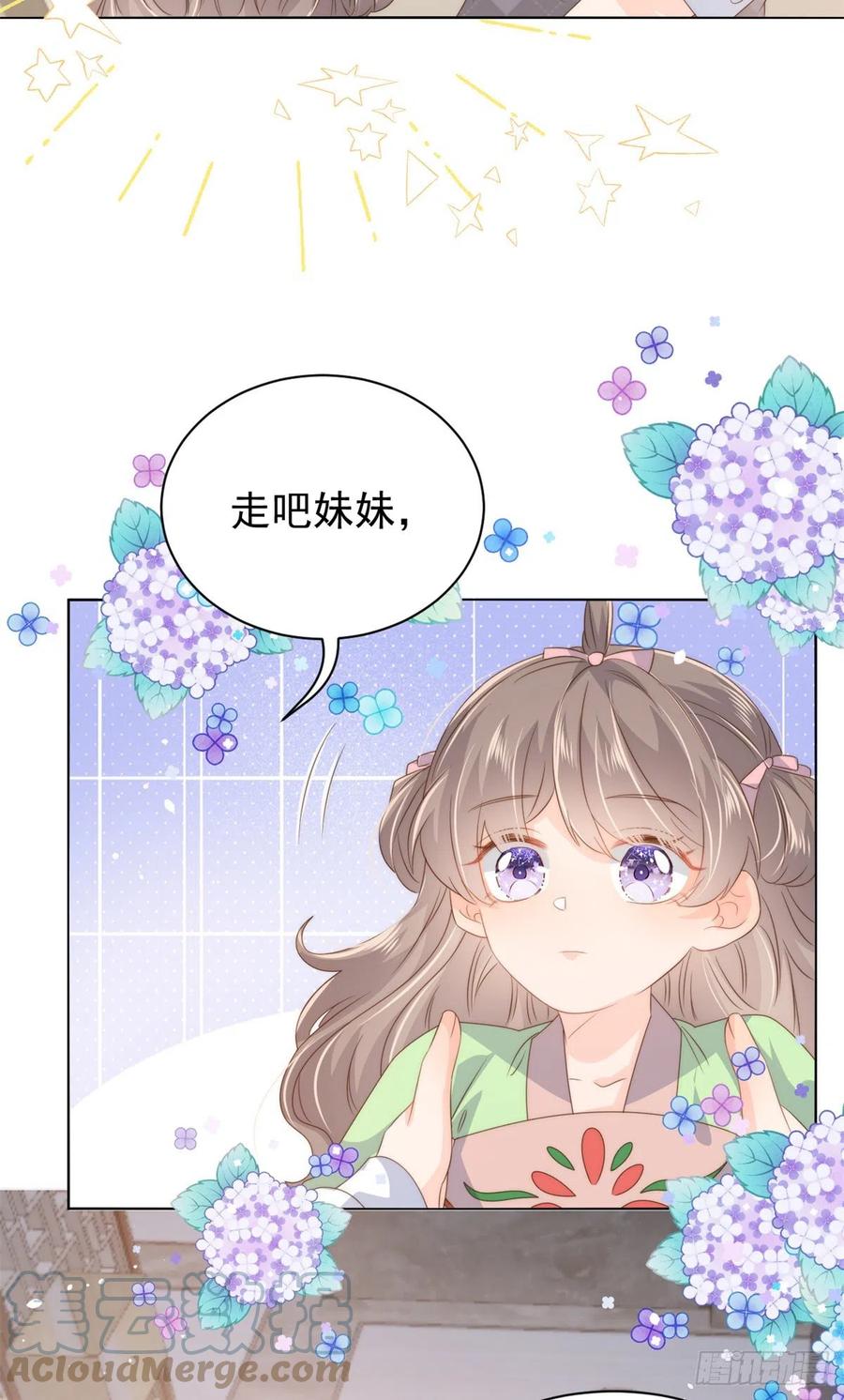 第68话 传说中的天才黑客12